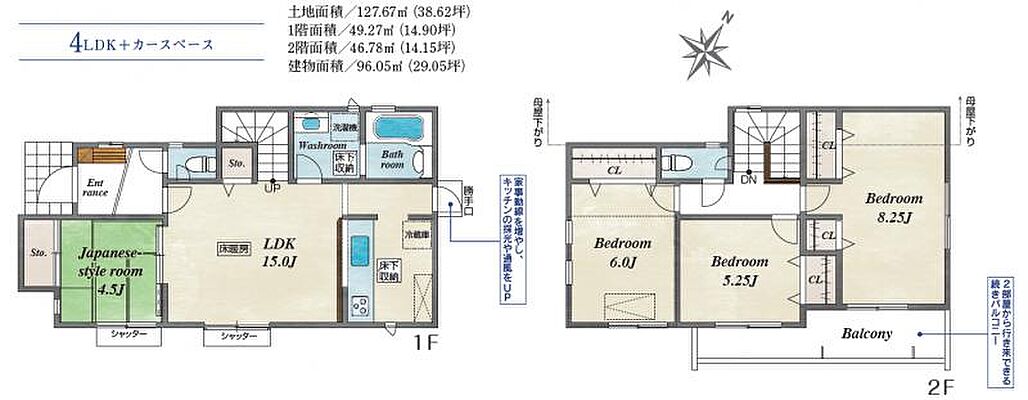 間取り 「町田」駅　町田市木曽町5丁目