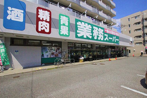 業務スーパー いぶき野店まで約428m