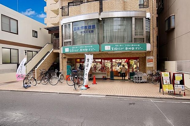 生活クラブ 南林間デポーまで約547m