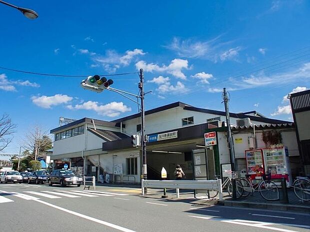 玉川学園前駅まで約1170m