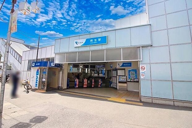 柿生駅まで約2239m