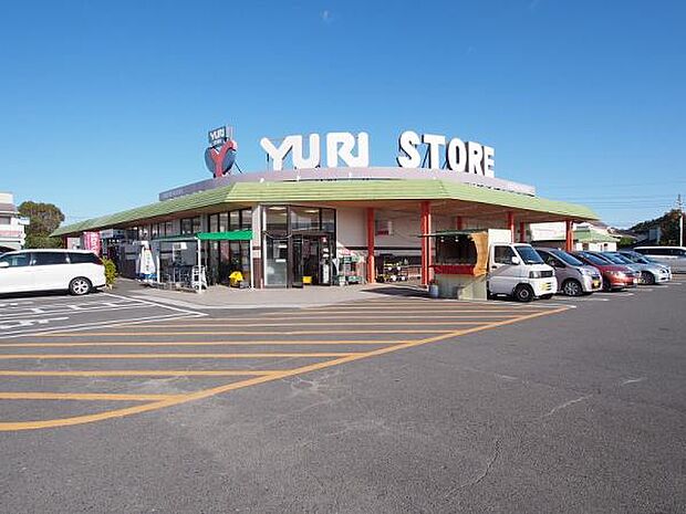 YURI STORE(ゆりストア) 王禅寺店まで約334m