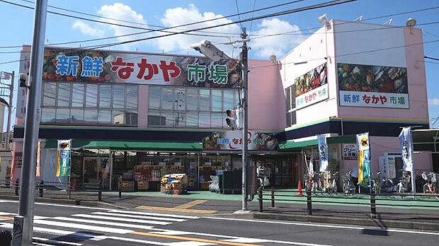 新鮮市場なかや 相模原大沼店まで約765m