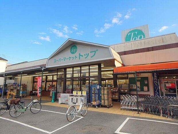 トップ相模台店まで約609m