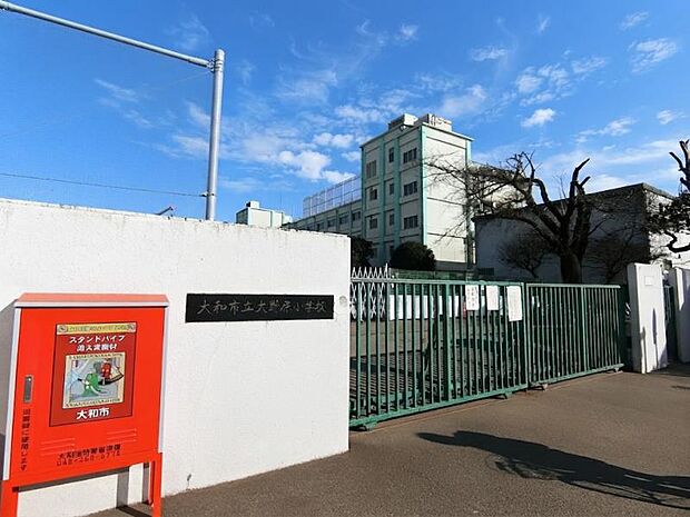 大和市立大野原小学校まで約976m
