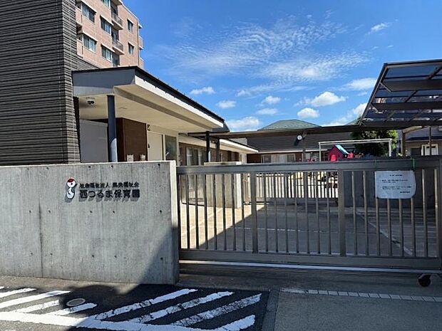 西鶴間保育園まで約270m