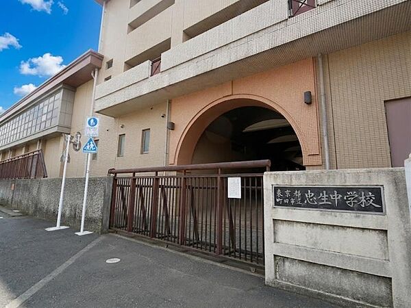 町田市立忠生中学校まで約1725m～1809ｍ