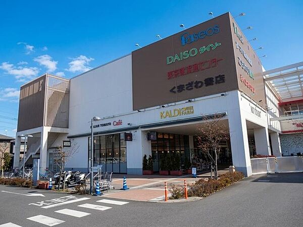 sanwaアメリア三和町田根岸店まで約1086ｍ～1770m
