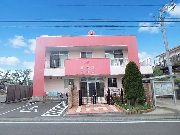 保育園アリスまで約296m