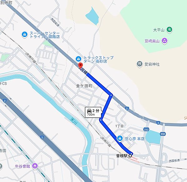 曽根駅から車で２分