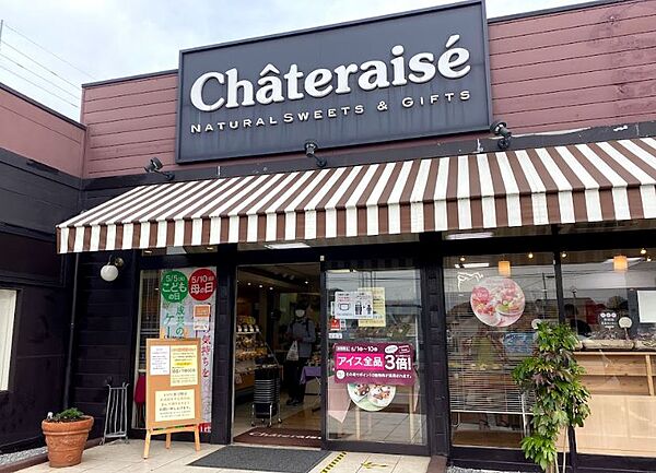 シャトレーゼ 西那須野店