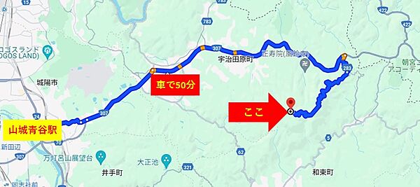山城青谷駅より車で50分