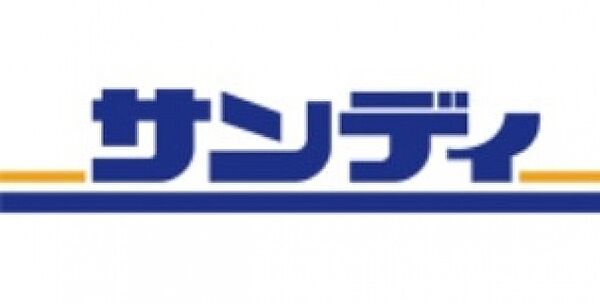 画像26:サンディ寝屋川出雲店(スーパー)まで520m