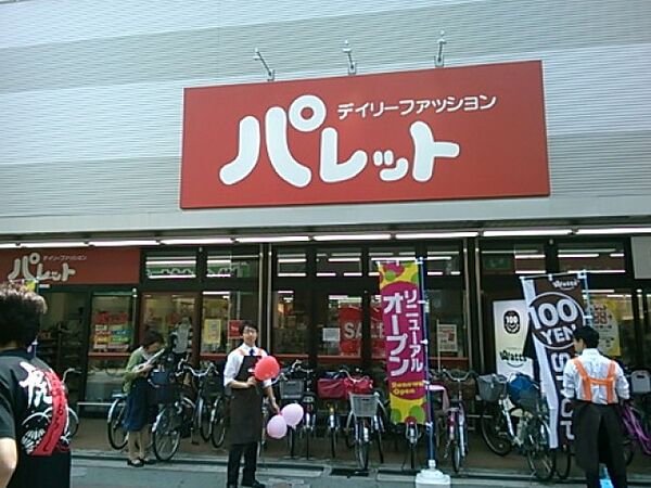 画像25:ワッツパレット大和田店(ショッピングセンター)まで812m