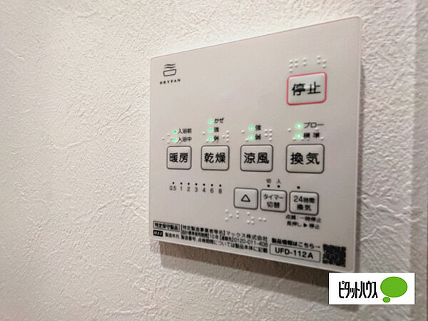 浴室乾燥暖房機