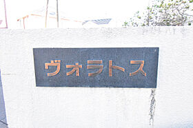 ヴォラトスA  ｜ 埼玉県上尾市大字瓦葺1939-1（賃貸アパート2LDK・1階・57.76㎡） その13