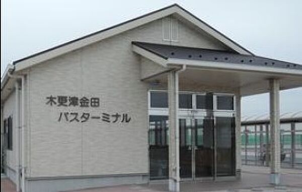 その他「金田バスターミナルまで1800m」