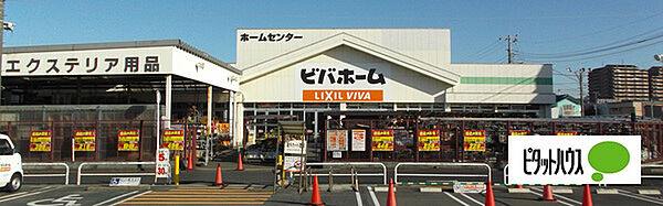 ホームセンター「ビバホーム君津店まで1939m」