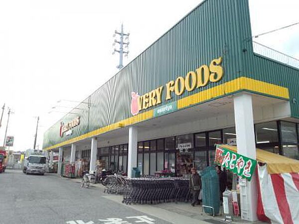 スーパー「VERY　FOODS尾張屋木更津店まで2199m」