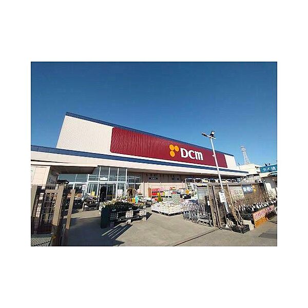 ホームセンター「DCM木更津潮見店まで1290m」