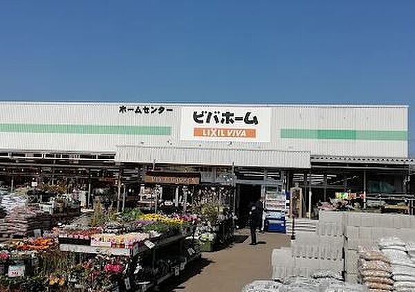 ホームセンター「ビバホーム長浦店まで585m」