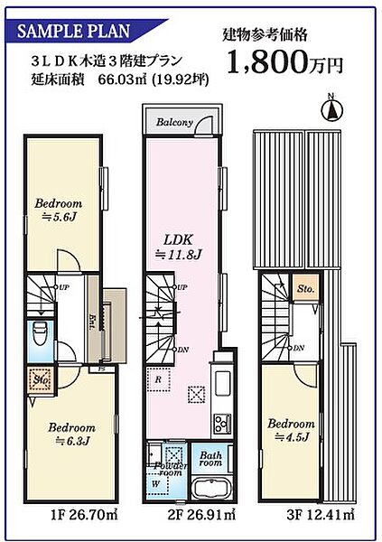 建物参考プラン