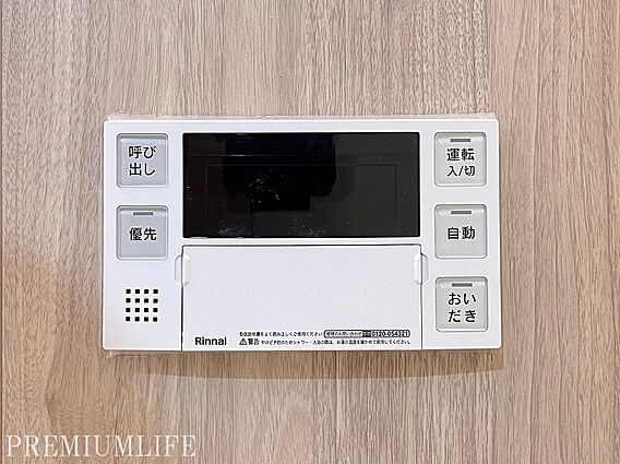 追炊き機能付き...