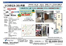 いつきビル 2階/201