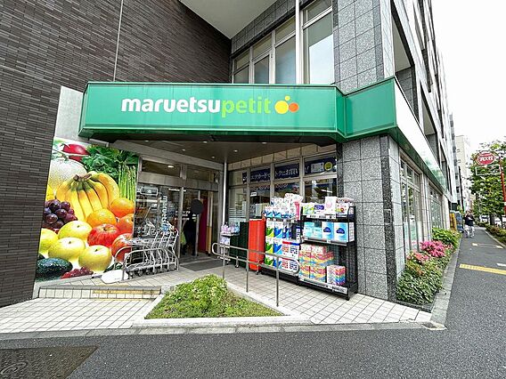 マルエツ プチ...