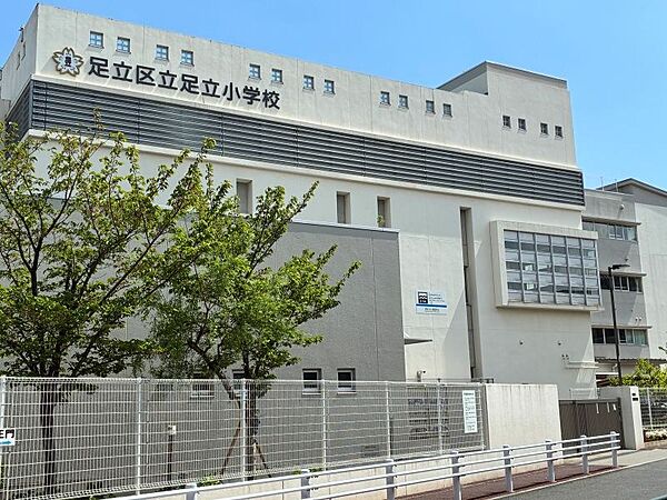 足立区立足立小学校（700m）