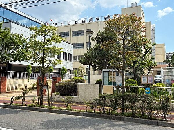 足立区立第四中学校（450m）
