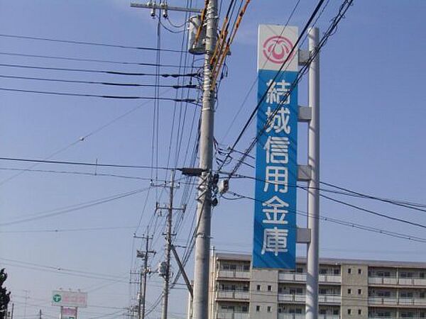 画像29:【銀行】結城信用金庫 川島支店まで1009ｍ
