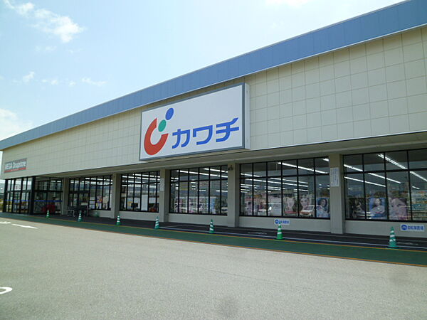 カワチ薬品 浜北店（1833m）