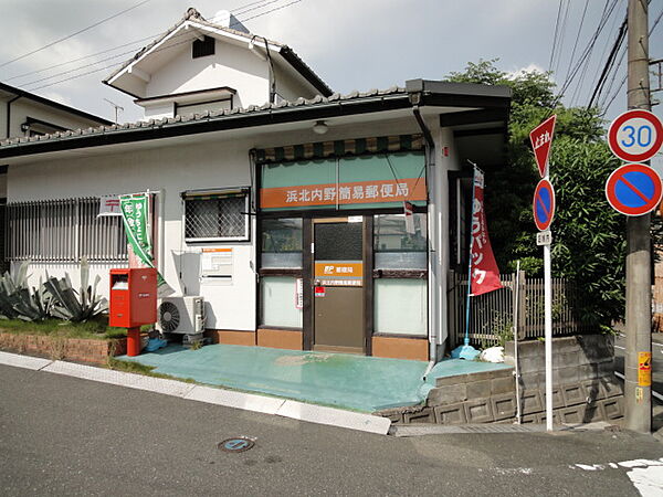 浜北内野簡易郵便局（1777m）
