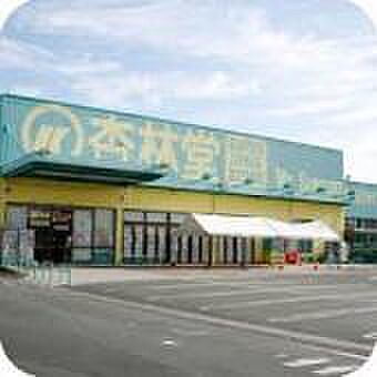 杏林堂薬局 西鹿島駅前店（170m）
