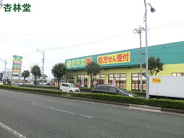 杏林堂薬局　名塚店（835m）