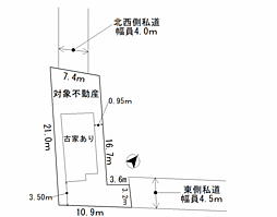 船橋市前原西　古家付き土地
