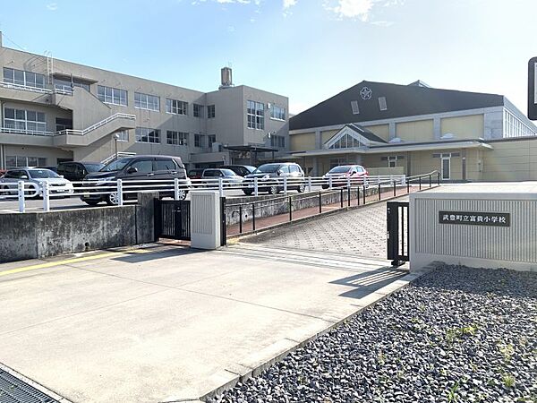 富貴小学校　徒歩約10分（約737ｍ）校訓「考える子」「たくましい子」「明るい子」。進学先は富貴中学校です。