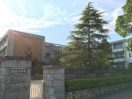 宮池小学校 徒歩約12分(約922m)全ての児童に人前での発言機会を持たせる等、将来を見据えた教育に取り組んでいます。