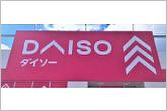 ＤＡＩＳＯスーパーセンターオークワ幸田店まで　197m　徒歩約3分