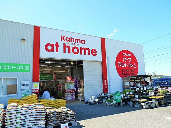 ＤＣＭアットホーム幸田店まで　2100m　徒歩約27分