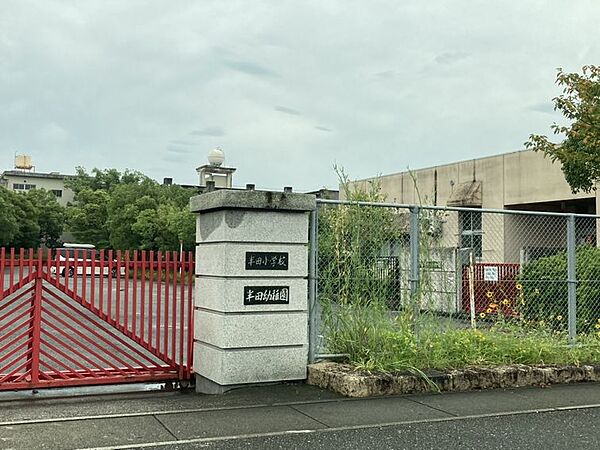 半田幼稚園まで　884m　徒歩約12分●110周年を迎える園。週に2回はランチデーがあります。【受入年齢・時間】3歳～5歳、9：00～14：00（預かり保育17時まで）