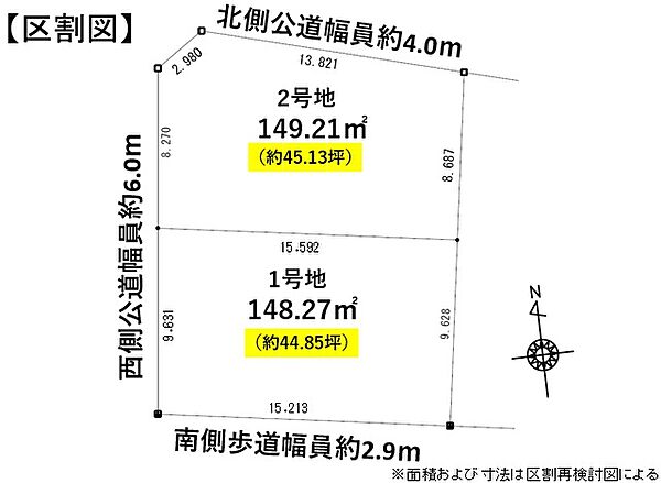区画図：323000513794