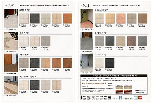 施工イメージ色柄はお好きな組み合わせを選んでいただけます！詳しくは仕様書にてご説明のうえご確認いただきます♪