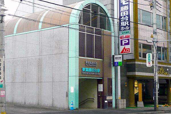 東葉高速線「勝田台」駅（2310m）