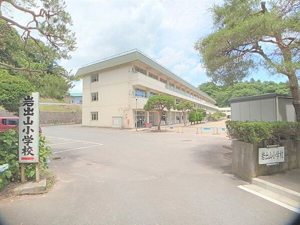大崎市立岩出山小学校450ｍ（徒歩6分）