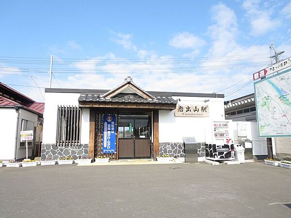 JR陸羽東線岩出山駅900ｍ（徒歩12分/車3分）