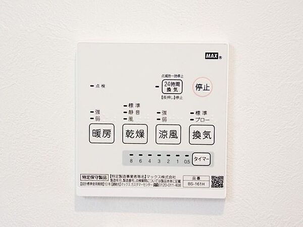 【リフォーム済み】新品交換予定のユニットバスは浴室乾燥機能付きです。湿気をすみずみまで除去、結露やカビの発生を抑えます。雨の日のお洗濯にも便利ですね。