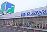 周辺：ヤマザワ古川バイパス店 ヤマザワ古川バイパス(徒歩17分） 1360m