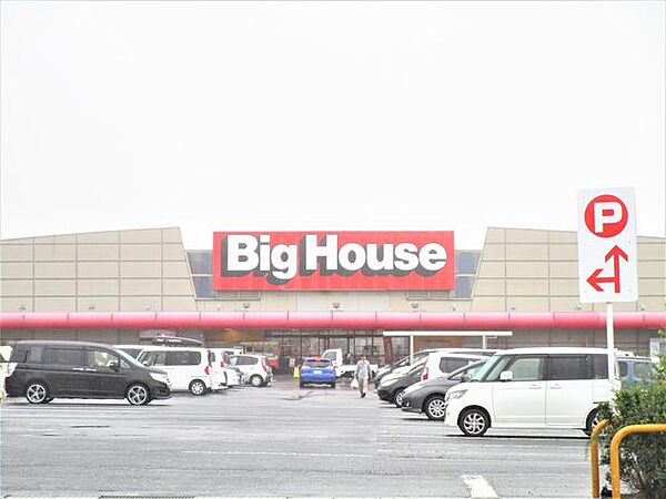 ビッグハウス小牛田店様まで870ｍ(徒歩11分/車2分)食品・日用品など豊富な品揃えです。
